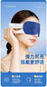 超亞葉黃素蒸汽眼罩熱敷緩解眼疲勞發(fā)熱敷貼男女學(xué)生潤目睡眠護眼30片 曬單實(shí)拍圖