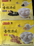 灣仔碼頭香糯花生湯圓538g28只湯圓元宵早餐點(diǎn)心速凍生鮮食品 曬單實(shí)拍圖