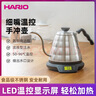 HARIO LED溫控手沖壺家用溫控電熱水壺智能溫控手沖咖啡壺800ML 曬單實(shí)拍圖