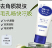 Rosette露姬婷啫喱磨砂膏溫和去角質(zhì)凝膠120g 藍色清爽型女生生日禮物 曬單實(shí)拍圖