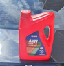 昆侖征途防凍液汽車(chē)冷卻液-45℃發(fā)動(dòng)機水箱寶紅色綠色冷凍液四季通用4公斤 4kg -45℃ 紅色 車(chē)型通用/支持混加 無(wú)規格 曬單實(shí)拍圖