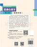普通心理學(xué)（第6版） 曬單實(shí)拍圖