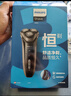 飛利浦電動(dòng)剃須刀3系全身水洗刮胡刀胡須刀剃胡刀全身水洗生日禮物送男士/男生實(shí)用 一鍵加速丨可彈出鬢角刀 曬單實(shí)拍圖