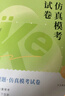 【現貨】2025眾合法考客觀(guān)題仿真?？荚嚲砣婺M上機考試 客觀(guān)題仿真?？荚嚲?曬單實(shí)拍圖