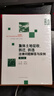 集體土地征收、拆遷、拆違法律問(wèn)題解答與實(shí)例（第二版） 曬單實(shí)拍圖