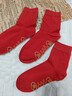 頂瓜瓜100%純棉襪子男10A抗菌防臭本命年腳踩小人腳踏七星喜襪大紅男襪 曬單實(shí)拍圖