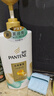 潘婷護發(fā)素絲質(zhì)順滑氨基酸柔順護理750g京東自營(yíng) 滋養潤發(fā)干枯毛躁 曬單實(shí)拍圖