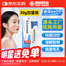 明康欣 阿達帕林凝膠30g/3支 本品用于粉刺丘疹膿皰為主尋常型痤瘡皮膚治療治療面部胸和背部皮膚用藥 曬單實(shí)拍圖
