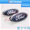 適用于0809101112款福特蒙迪歐致勝中網(wǎng)標汽車(chē)前標后尾車(chē)標 08-12 08-12款致勝[藍色2件套] 曬單實(shí)拍圖