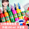 佳茉12色100ml丙烯畫(huà)顏料1200ml套裝小罐裝繪畫(huà)彩繪涂鴉藝考室內外繪畫(huà)彩繪禮物扇子涂鴉 曬單實(shí)拍圖