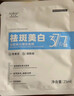美姿底膠原蛋白灌注面膜膠原炮童顏赫補水同款抗皺韋詩(shī)雪琴1盒 曬單實(shí)拍圖