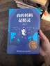 我的媽媽是精靈  讓孩子愛(ài)上閱讀，為孩子打下一生的精神底色！ 曬單實(shí)拍圖