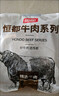 恒都 國產(chǎn)谷飼西冷原切牛排 450g （3-4片）健身生鮮牛肉 曬單實(shí)拍圖