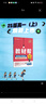 教材幫高一上 必修第一冊】天星教育2026高中教材幫必修一高一課本全套人教版高中同步教輔講解輔導書(shū)資料教材完全解讀全解 高一上冊】化學(xué)·必修第一冊·RJ(人教版) 曬單實(shí)拍圖
