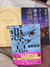 解憂雜貨店 解憂雜貨鋪 兩種封面隨機發(fā)貨 日文原版 日文輕小說 ナミヤ雑貨店の奇蹟 東野圭吾推理小說 日本中央公論文藝大賞 曬單實拍圖