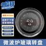 普湃微波爐玻璃轉盤(pán)24.5cm圓形托盤(pán)Y型底適用美的格蘭仕小米松下東芝蘇泊爾耐高溫三點(diǎn)旋轉盤(pán)子 曬單實(shí)拍圖