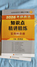 【當(dāng)當(dāng)正版書籍】肖秀榮2026考研政治1000題肖四肖八精講精練講真題2026 肖秀容肖4肖8全家桶背誦手冊形勢與政策101思想政治理論時政可搭徐濤核心考案腿姐沖刺背誦張宇李永樂張劍 全7冊含背誦】2 曬單實拍圖