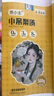 貢小主小吊梨湯茶包500克(50包)/盒 冰糖雪梨銀耳桂圓枸杞湯養(yǎng)生花果茶 曬單實(shí)拍圖