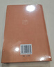 韓詩(shī)外傳（中華經(jīng)典名著(zhù)全本全注全譯叢書(shū)-三全本） 曬單實(shí)拍圖
