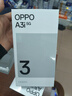 OPPO A3i 8GB+256GB 星辰紫 抗摔抗水濺 5100mAh大電池 45W閃充 120Hz高刷 5G 老人智能手機(jī) 國家補(bǔ)貼 曬單實(shí)拍圖
