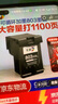 彩格805墨盒適用惠普2720 2300 1210 1212 2722 2332 2330 1215墨盒 【可加墨打5000頁(yè)】黑色/大容量/[送墨水] 曬單實(shí)拍圖