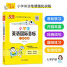 小學(xué)英語(yǔ)語(yǔ)法 小學(xué)通用知識專(zhuān)項強化訓練 1-6年級小學(xué)生通用課外工具書(shū) 提高綜合能力 曬單實(shí)拍圖