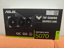 華碩（ASUS）TUF GeForce RTX 5070 O12G GAMING 電競游戲顯卡 曬單實(shí)拍圖