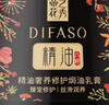 蒂花之秀 DIFASO發(fā)膜精油奢養修護焗油乳膏500ml 修護干枯改善毛躁柔順絲滑 曬單實(shí)拍圖