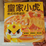 皇家小虎披薩8片/1600g 牛肉2+榴蓮2+培根2+嫩雞2兒童早餐半成品 源頭直發(fā) 曬單實(shí)拍圖