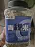 李小谷 青稞米2斤罐裝(藍青稞白青稞伴侶大米伴侶糌粑臘八寶粥料) 曬單實(shí)拍圖