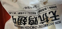 1號會(huì )員店 無(wú)抗雞翅中大號出口級雞肉烤雞翅炸翅中  凈重2斤 曬單實(shí)拍圖