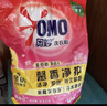 奧妙含金紡精華無(wú)磷洗衣粉薰衣草香14斤（3.5KG*2）低泡易漂硬水通用 曬單實(shí)拍圖