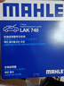 馬勒（MAHLE）帶炭PM2.5空調濾芯LAK748(英朗/新君越/君威/科魯茲/邁銳寶15年前 曬單實(shí)拍圖