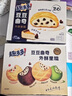趣多多豆豆曲奇餅干 繽紛多口味共288g休閑零食早餐下午茶 (口味隨機發(fā)) 曬單實(shí)拍圖