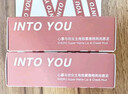 INTO YOU女主角唇泥不易掉唇頰兩用唇釉腮紅口紅禮物女伴手禮EM05淺茶杏色 曬單實(shí)拍圖