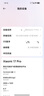 小米（MI）Xiaomi 17 Pro 6.3英寸小尺寸旗艦手機 徠卡5倍光學(xué)變焦 超窄四等邊 6300mAh大電池 小米手機17pro 白色 12GB+512GB 曬單實(shí)拍圖