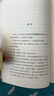 窗邊的小豆豆 曹文軒推薦 啟發(fā)想象力 訓練讀寫(xiě)思辨 培育人文素養 兒童文學(xué)校園成長(cháng)小說(shuō) 小學(xué)生課外閱讀 7-14歲 愛(ài)心樹(shù)童書(shū) 自主閱讀假期讀物 曬單實(shí)拍圖