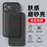 膜法匠適用蘋(píng)果17promax手機殼iPhone17Promax保護套全包半透明磨砂超薄防摔防指紋高端男女款 曬單實(shí)拍圖