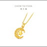 周大福星星攬月足金黃金星月織夢(mèng)吊墜女(工費360)約2.45g EOF1634 曬單實(shí)拍圖
