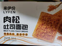 來(lái)伊份牛角面包630g手撕面包可頌蛋糕早餐點(diǎn)心下午茶糕點(diǎn)學(xué)生休閑零食 曬單實(shí)拍圖