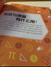 DK了不起的數(shù)學(xué)思維+DK大腦高效鍛煉+DK STEM思維訓(xùn)練手冊(cè)   曬單實(shí)拍圖