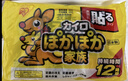 愛(ài)麗思（IRIS）袋鼠暖貼寶寶發(fā)熱貼保暖貼暖身貼手足貼全腳貼暖腹貼腰背貼關(guān)節貼 熱銷(xiāo)*發(fā)熱12小時(shí)【進(jìn)口暖貼】20片 曬單實(shí)拍圖