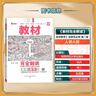 王后雄學案教材完全解讀 高中數(shù)學3選擇性必修第一冊 配人教A版 王后雄2026版高二數(shù)學配套新教材 曬單實拍圖