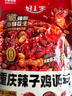 好人家重慶辣子雞調料145g含貴州脆辣椒酒鬼花生0添加防腐劑三料包 曬單實(shí)拍圖