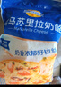 妙可藍多馬蘇里拉芝士碎450g 奶酪碎  焗飯披薩拉絲烘焙原料 國產(chǎn)冷凍 曬單實(shí)拍圖