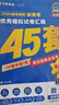2026高考適用金考卷45套高考45套天星教育45套高中高二高三高考復(fù)習(xí)模擬試卷沖刺試卷模擬試題高考真題模擬卷 數(shù)學(xué)新高考1卷新高考一卷河南河北廣東山東湖南湖北江西浙江江蘇福建安徽北京天津 適用 曬單實(shí)拍圖