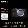 索尼（SONY）Alpha 7CR 新一代全畫(huà)幅微單相機 輕便小巧 黑色 單機身（A7cR/a7cr）6100萬(wàn)像素 曬單實(shí)拍圖