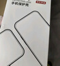 京東京造蘋(píng)果17 Pro Max 保護套裝【防摔防刮 保護新機】無(wú)塵倉秒貼膜2片裝+磁吸冰透手機保護殼 曬單實(shí)拍圖