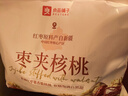 良品鋪子 棗夾核桃400g紅棗無添加夾心灰棗核桃新疆特產(chǎn)孕婦營養(yǎng)獨立包裝 曬單實拍圖