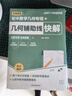 滿分星秒解初中數(shù)理化 妙解數(shù)理化2025 考點及公式一本通 物理公式大全 數(shù)學知識點歸納總結(jié)全套一本全人教版定律手冊 化學必背解題 正版妙解考點中考總復習資料定理總結(jié) 秒背 妙計 妙記 秒記數(shù)理化生 曬單實拍圖
